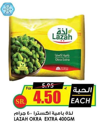LUNA Fava Beans  in Prime Supermarket in KSA, Saudi Arabia, Saudi - Bishah