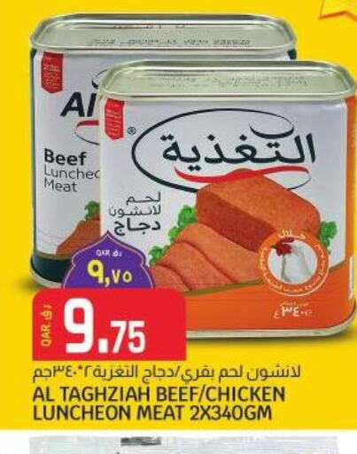  Beef  in كنز ميني مارت in قطر - الريان