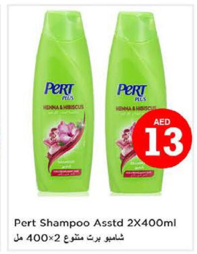 Pert Plus Shampoo / Conditioner  in لاست تشانس in الإمارات العربية المتحدة , الامارات - ٱلْفُجَيْرَة‎