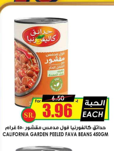 CALIFORNIA GARDEN Fava Beans  in Prime Supermarket in KSA, Saudi Arabia, Saudi - Al-Kharj