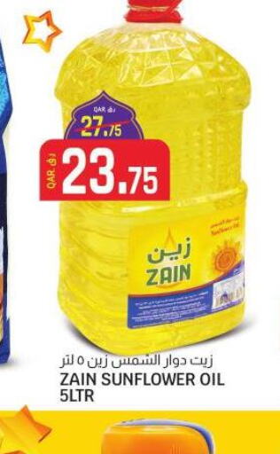 ZAIN Sunflower Oil  in Kenz Doha Hypermarket in Qatar - Umm Salal