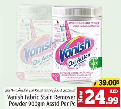 VANISH Bleach  in كنز هايبرماركت in الإمارات العربية المتحدة , الامارات - الشارقة / عجمان