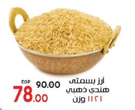  Basmati / Biryani Rice  in Galhom Market in Egypt - Cairo