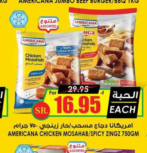 AMERICANA Chicken Mosahab  in Prime Supermarket in KSA, Saudi Arabia, Saudi - Ar Rass