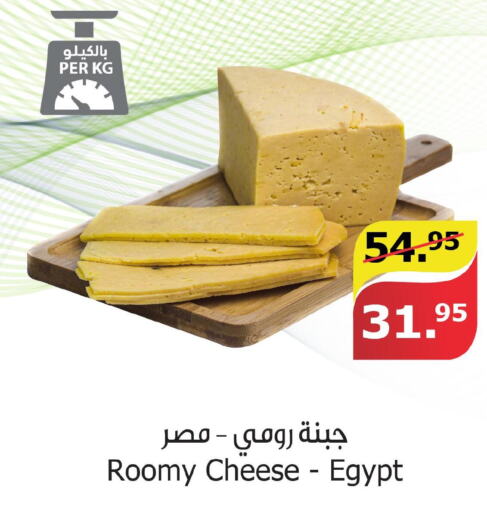  Roumy Cheese  in الراية in مملكة العربية السعودية, السعودية, سعودية - بيشة
