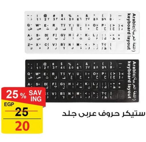  Keyboard / Mouse  in فتح الله in Egypt - القاهرة