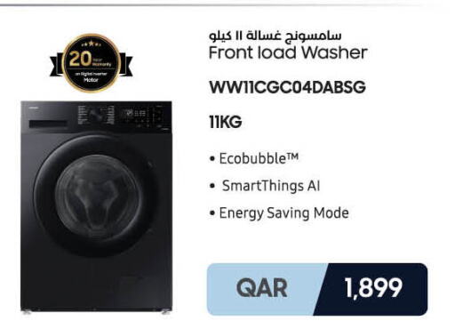 SAMSUNG Washer / Dryer  in لولو هايبرماركت in قطر - الضعاين