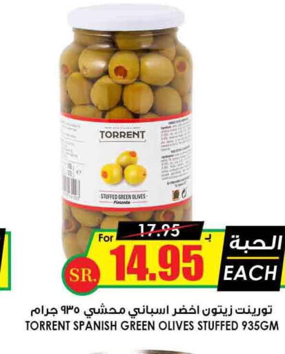  Pickle  in أسواق النخبة in مملكة العربية السعودية, السعودية, سعودية - عرعر