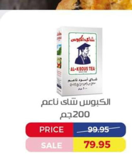  Tea Powder  in اكسبشن ماركت in Egypt - القاهرة