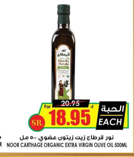 NOOR Extra Virgin Olive Oil  in أسواق النخبة in مملكة العربية السعودية, السعودية, سعودية - المدينة المنورة