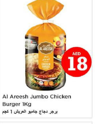  Chicken Burger  in Last Chance  in UAE - Fujairah