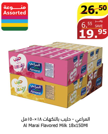 ALMARAI Flavoured Milk  in Al Raya in KSA, Saudi Arabia, Saudi - Yanbu