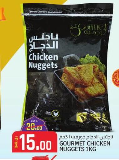  Chicken Nuggets  in Kenz Mini Mart in Qatar - Al Khor