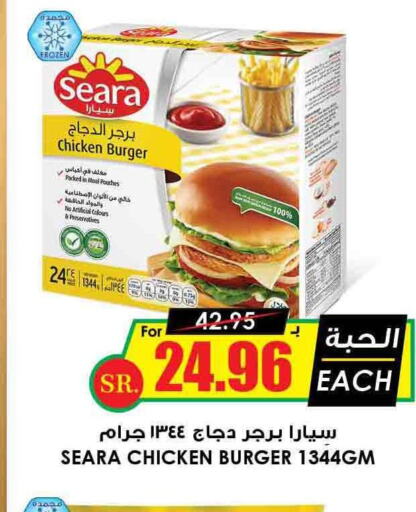 SEARA Chicken Burger  in أسواق النخبة in مملكة العربية السعودية, السعودية, سعودية - وادي الدواسر