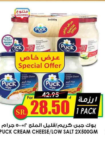PUCK Cream Cheese  in Prime Supermarket in KSA, Saudi Arabia, Saudi - Arar