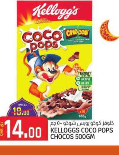 CHOCO POPS Cereals  in كنز الدوحة هايبرماركت in قطر - الريان