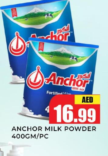 ANCHOR Milk Powder  in هايبر ماركت مينا المدينة in الإمارات العربية المتحدة , الامارات - الشارقة / عجمان