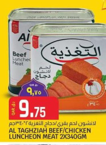  Beef  in Saudia Hypermarket in Qatar - Al Daayen