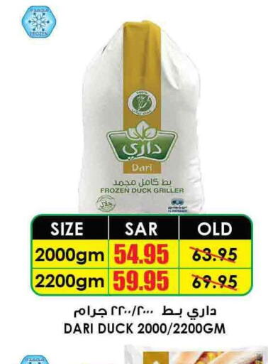  Spices / Masala  in Prime Supermarket in KSA, Saudi Arabia, Saudi - Bishah