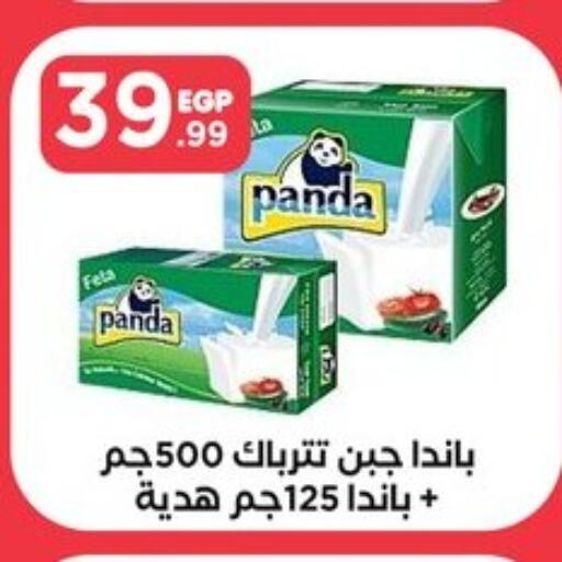PANDA   in المحلاوي ستورز in Egypt - القاهرة