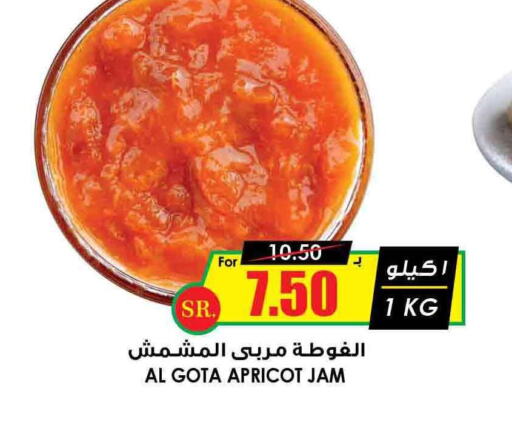  Jam  in Prime Supermarket in KSA, Saudi Arabia, Saudi - Al-Kharj