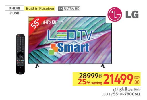 Smart TV  in كارفور in Egypt - القاهرة
