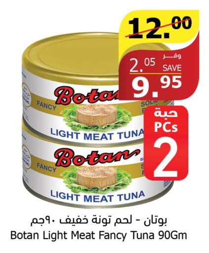  Tuna - Canned  in الراية in مملكة العربية السعودية, السعودية, سعودية - جدة