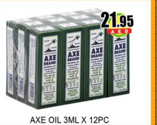 AXE OIL   in لكي سنتر in الإمارات العربية المتحدة , الامارات - الشارقة / عجمان