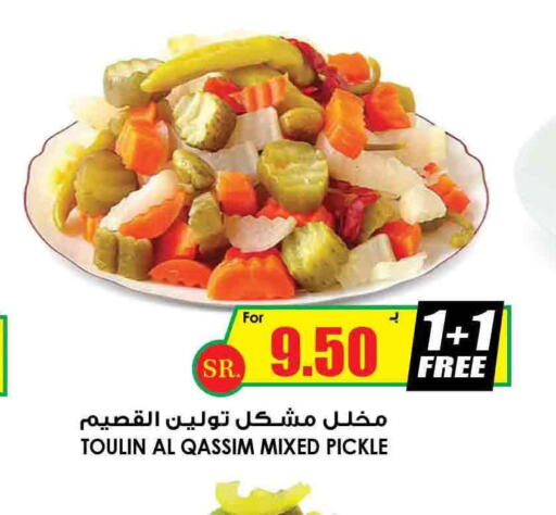  Pickle  in Prime Supermarket in KSA, Saudi Arabia, Saudi - Unayzah