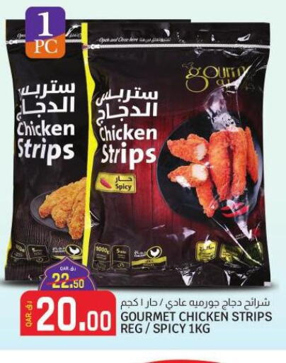 Chicken Strips  in Kenz Doha Hypermarket in Qatar - Umm Salal