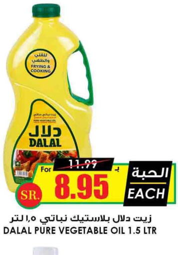 DALAL Vegetable Oil  in Prime Supermarket in KSA, Saudi Arabia, Saudi - Arar