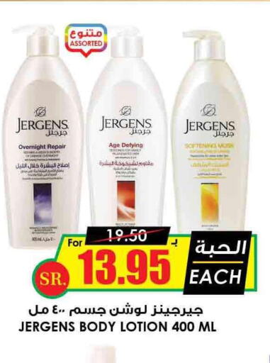 JERGENS Body Lotion & Cream  in Prime Supermarket in KSA, Saudi Arabia, Saudi - Riyadh