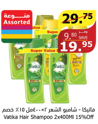 VATIKA Shampoo / Conditioner  in Al Raya in KSA, Saudi Arabia, Saudi - Bishah