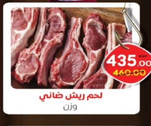  Mutton / Lamb  in جلهوم ماركت in Egypt - القاهرة