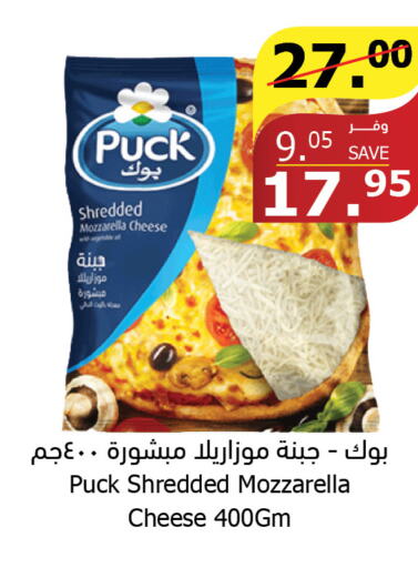 PUCK Mozzarella  in الراية in مملكة العربية السعودية, السعودية, سعودية - المدينة المنورة