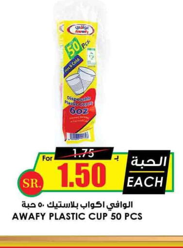  Earphone  in Prime Supermarket in KSA, Saudi Arabia, Saudi - Wadi ad Dawasir