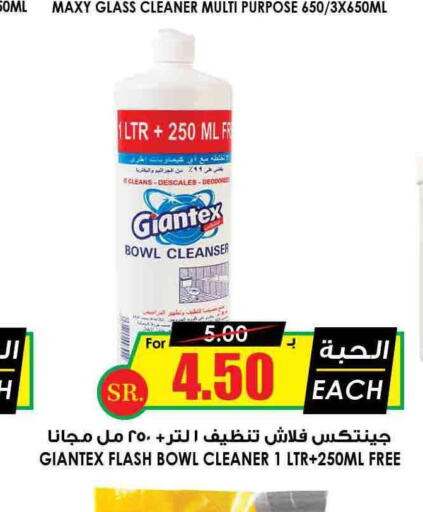  General Cleaner  in Prime Supermarket in KSA, Saudi Arabia, Saudi - Abha