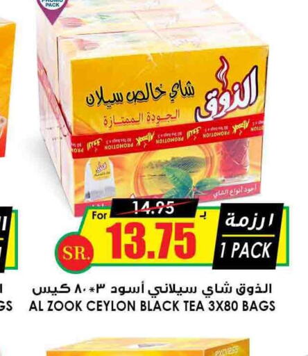  Tea Bags  in أسواق النخبة in مملكة العربية السعودية, السعودية, سعودية - بيشة