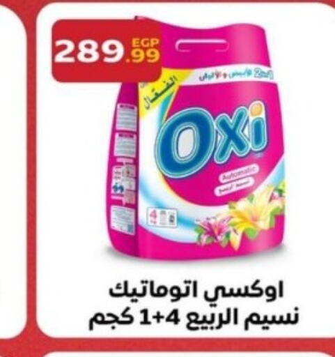 OXI Bleach  in هايبر البدري in Egypt - القاهرة