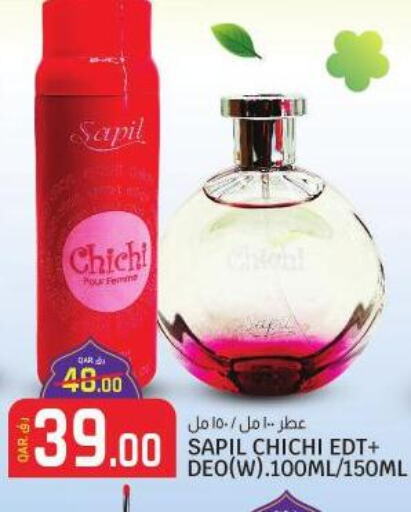 SAPIL   in Kenz Mini Mart in Qatar - Umm Salal