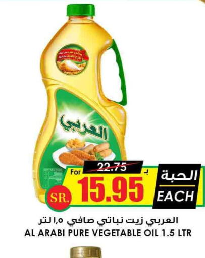 Alarabi Vegetable Oil  in Prime Supermarket in KSA, Saudi Arabia, Saudi - Unayzah