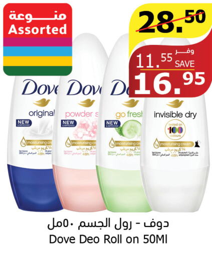 DOVE Face cream  in Al Raya in KSA, Saudi Arabia, Saudi - Al Bahah