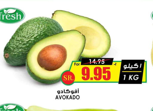  Avacado  in Prime Supermarket in KSA, Saudi Arabia, Saudi - Wadi ad Dawasir