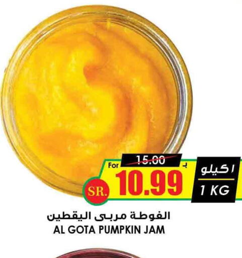  Jam  in Prime Supermarket in KSA, Saudi Arabia, Saudi - Khafji