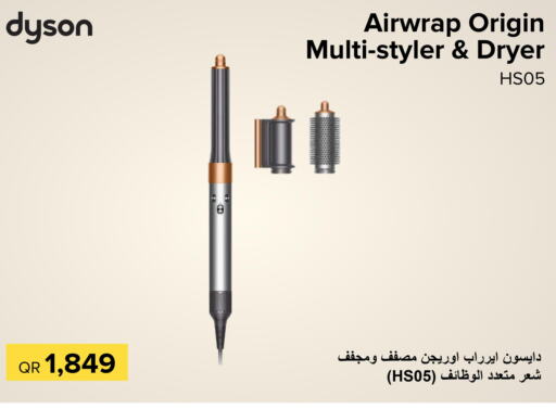 DYSON Hair Appliances  in الأنيس للإلكترونيات in قطر - الخور