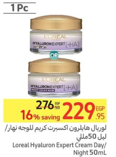 loreal Face cream  in كارفور in Egypt - القاهرة