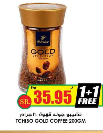  Coffee  in Prime Supermarket in KSA, Saudi Arabia, Saudi - Ar Rass