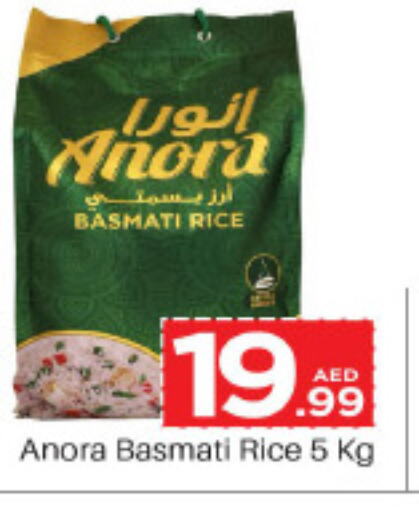  Basmati / Biryani Rice  in كوزمو in الإمارات العربية المتحدة , الامارات - الشارقة / عجمان
