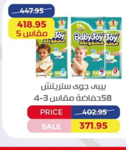BABY JOY   in Exception Market in Egypt - Cairo