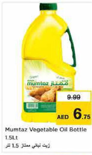 mumtaz Vegetable Oil  in Nesto Hypermarket in UAE - Abu Dhabi